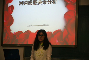 薛迎迎-数学与计算机科学学院-网购成瘾要素分析